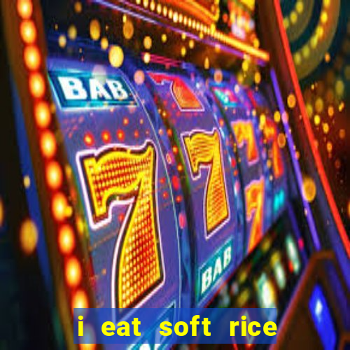 i eat soft rice in another world hentai